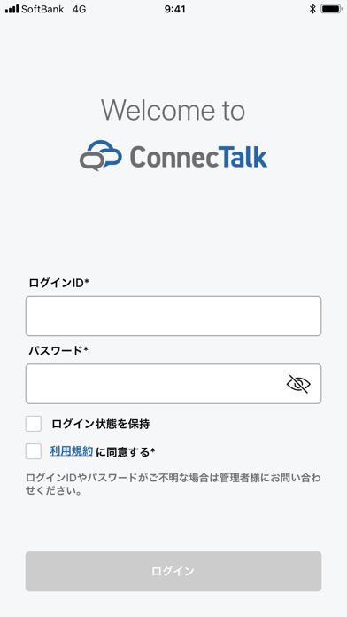 ConnecTalkアプリ Screenshot
