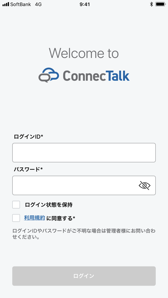 #2. ConnecTalkアプリ (iOS) 由: SoftBank Corp.