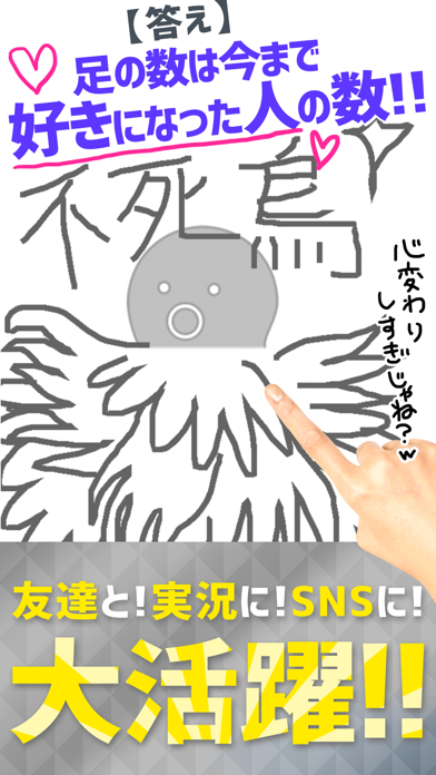 お絵かき心理テスト銀のおすすめ画像2