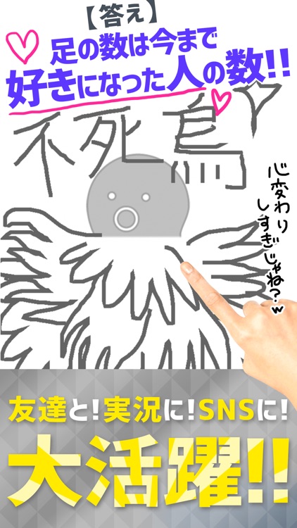 お絵かき心理テスト銀