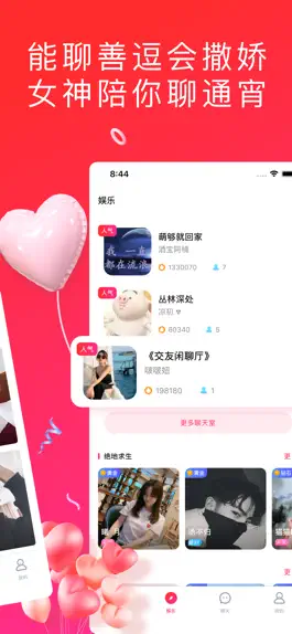 Game screenshot 成人性用社-树洞悄悄话 hack