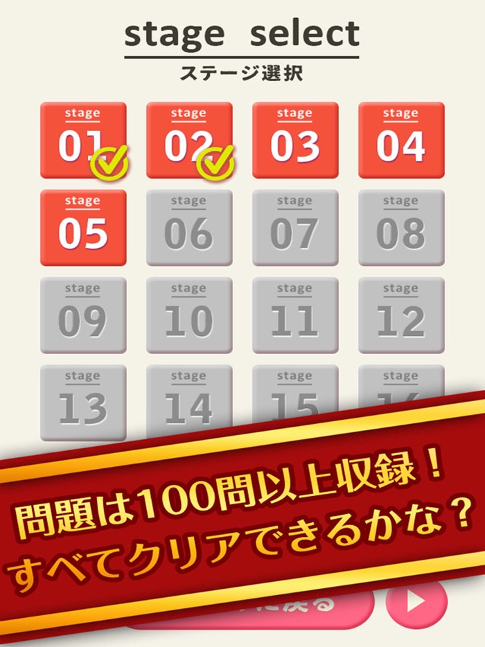 サクッと！脳トレ！Light