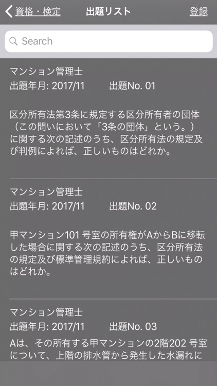 各種資格・検定学習帳