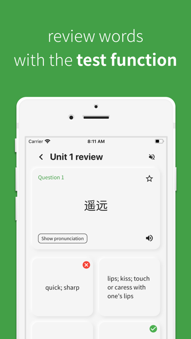 Chinese vocabulary, HSK Words Screenshot