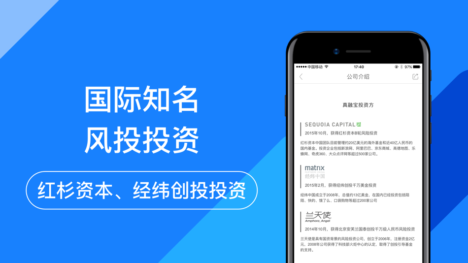 #3. 真融宝-250万用户的选择 (iOS) 来自: 北京快快网络技术有限公司
