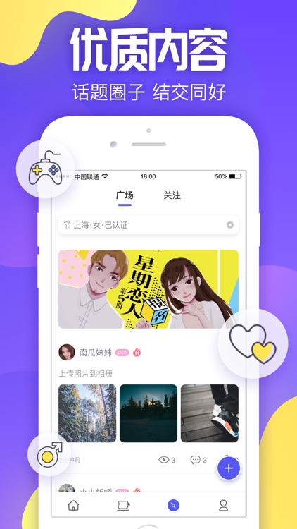 同城美丽约 - 附近约会婚恋相亲软件 screenshot-4