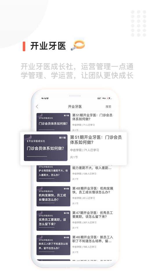 #4. 中齿云教育 (iOS) Podle: Zhengzhou Zhongchi Enterprise Management Consulting Co., Ltd.