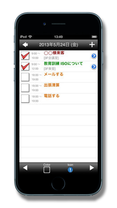 縦型カレンダーのスクリーンショット - 4