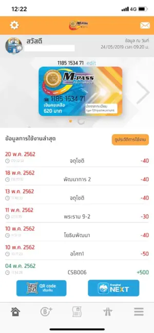 M-Pass iPhone screenshot 2