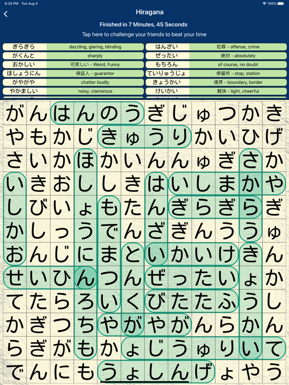 Screenshot #5 pour Japanese Wordsearch