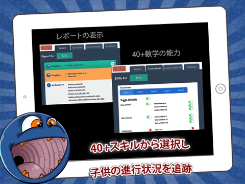 Monster Mathのおすすめ画像5