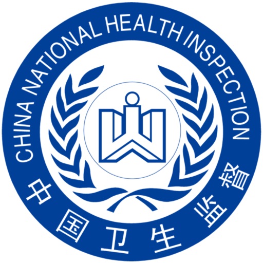 卫生健康执法规范化培训平台