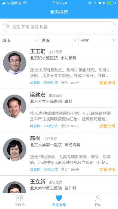 Screenshot #3 pour 医盟D2D