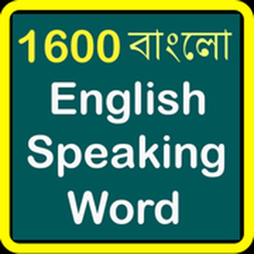 Bengali Vocab icon