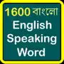 Bengali Vocab