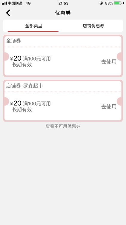 渝湃到家 screenshot-4