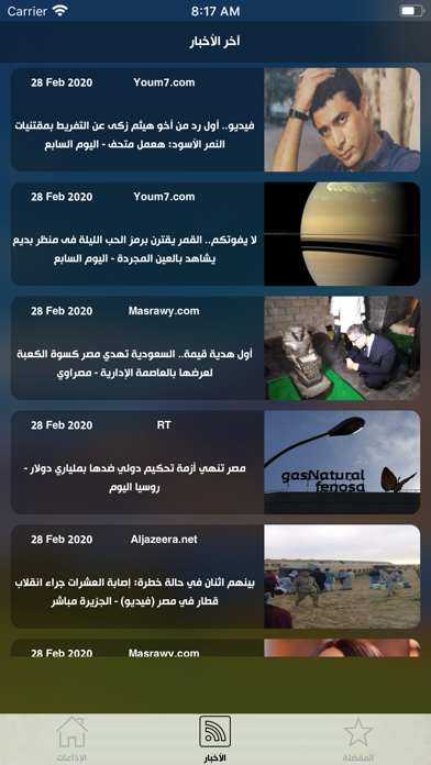 Screenshot #3 pour Egypt Radio | الإذاعات المصرية