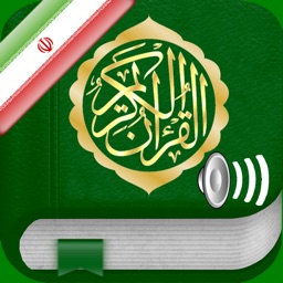 Quran Audio mp3 Farsi, Arabic