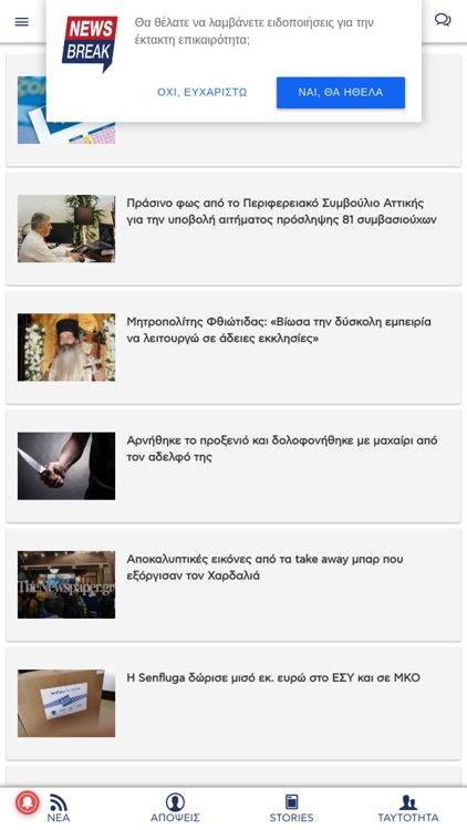 newsbreak.gr