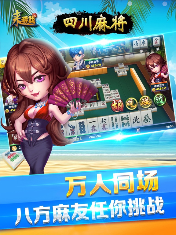 Screenshot #4 pour 四川麻将-川渝经典地方棋牌游戏