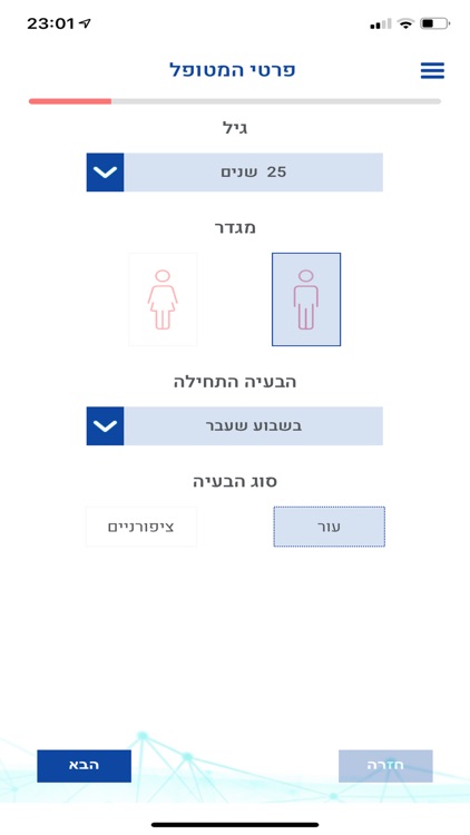 מכבי רפואת עור screenshot-4
