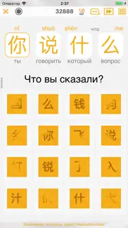 tapper - учить китайские фразы айфон картинки 1