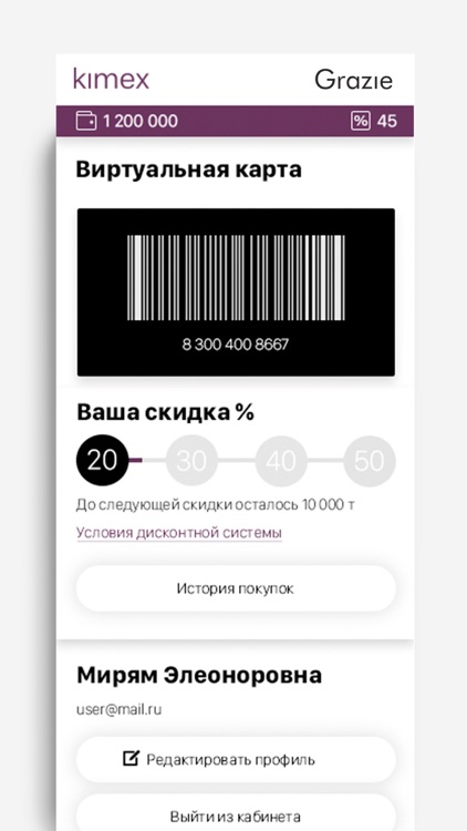 Kimex & Grazie screenshot-3