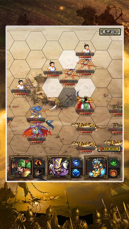 三国武将志 screenshot-5