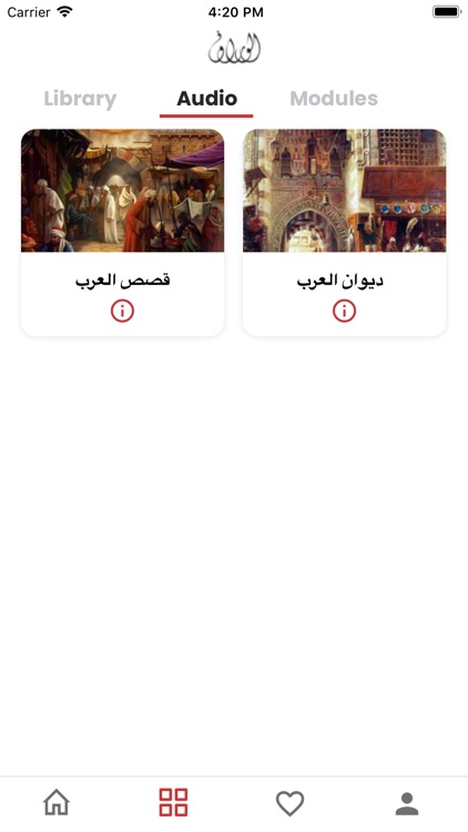 Alwaraq   الوراق  Arabic Books screenshot-4