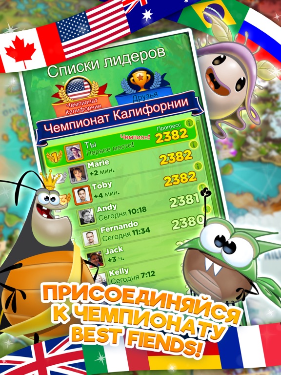 Скачать игру Best Fiends: приключение с гол