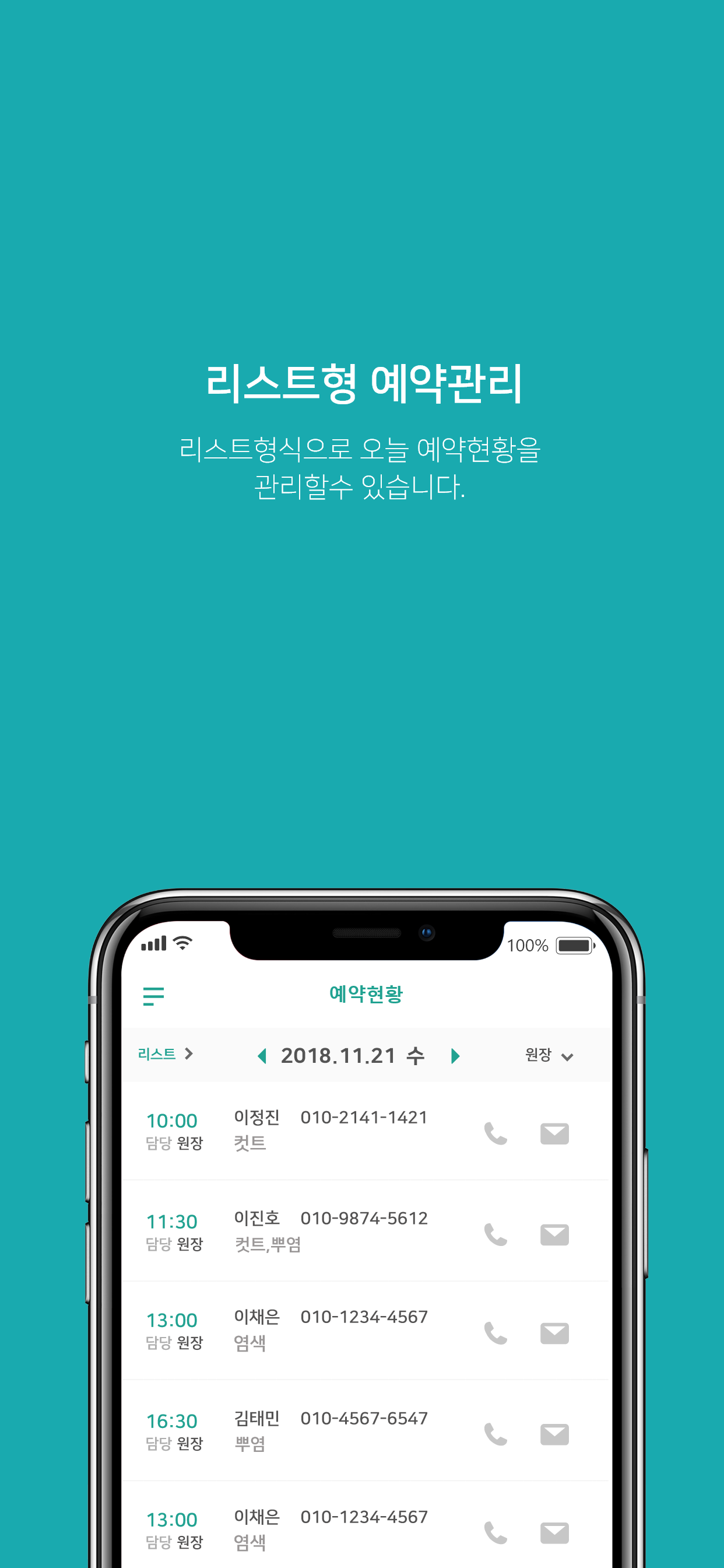 샵플러스 screenshot 6