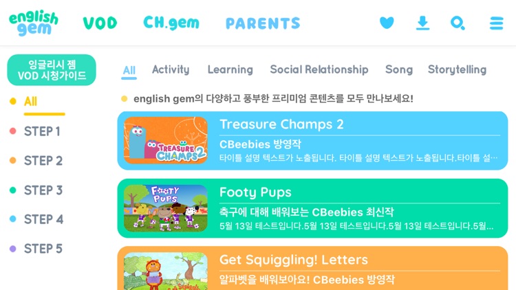 english gem 잉글리시 젬