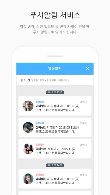 온핏 매니저 - 피트니스&센터 회원 관리, 수업 관리 screenshot-4