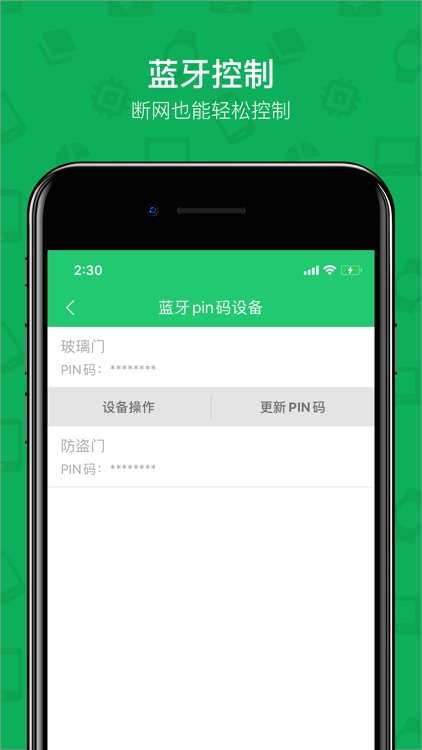 派哆啦 screenshot-3