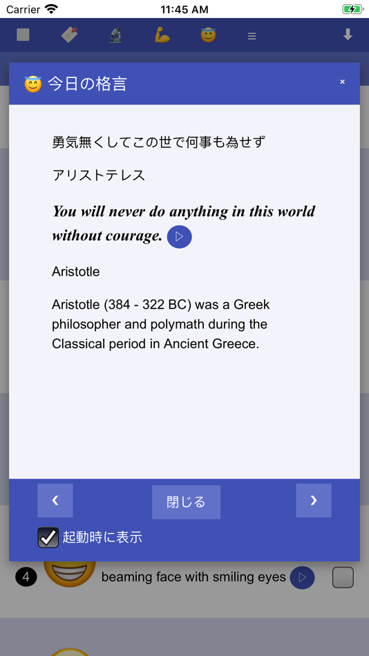#6. やる勉Eng (iOS) 由: 株式会社好試力研究所