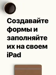 Конструктор форм айпад изображения 1