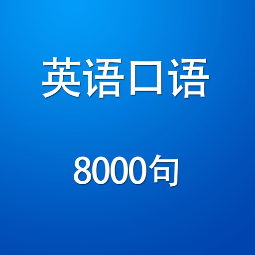 Spoken English 8000