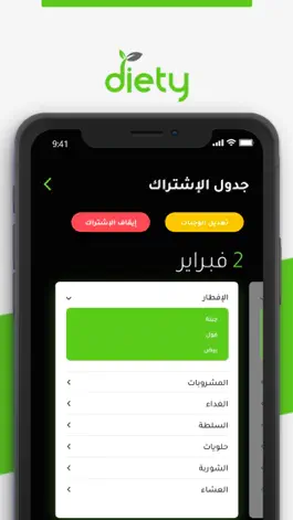 Game screenshot Diety دايتي hack
