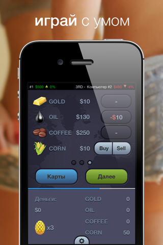Скриншот из Merc - commodity trading game