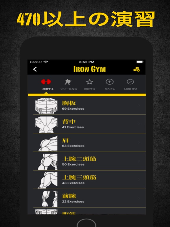 Iron Gym - Fitness Workout Appのおすすめ画像2