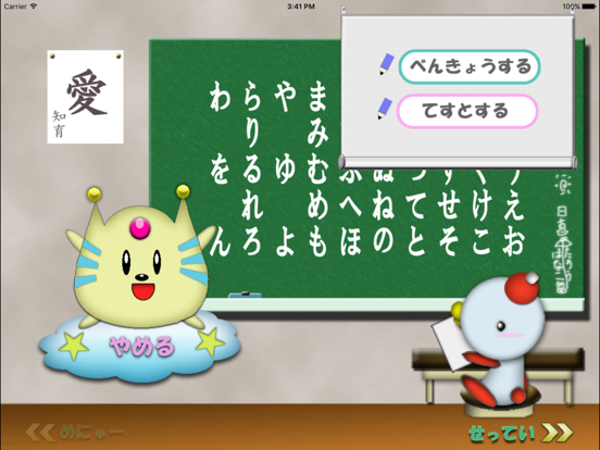 Screenshot #4 pour 愛・知育 ひらがな版