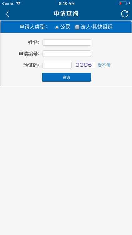 巩义政务 screenshot-3