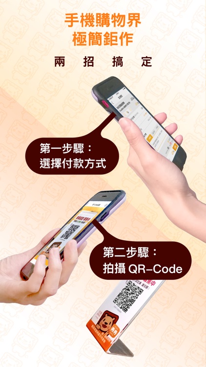 好酷券券 screenshot-3