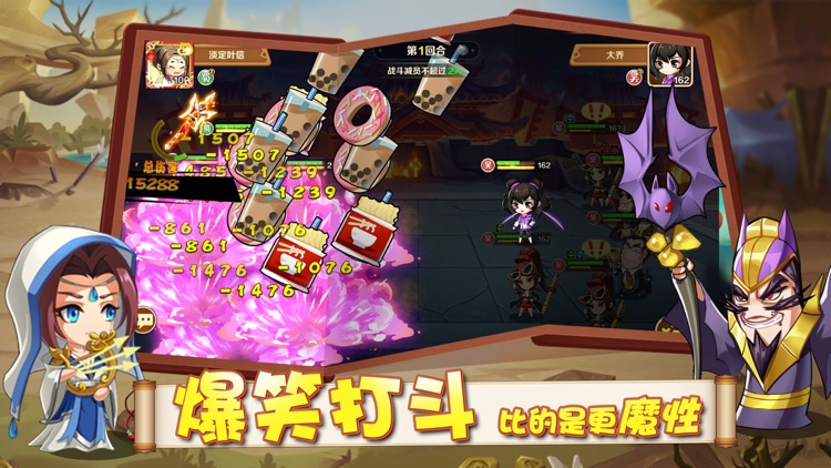 超凡萌将传-解锁奇葩三国