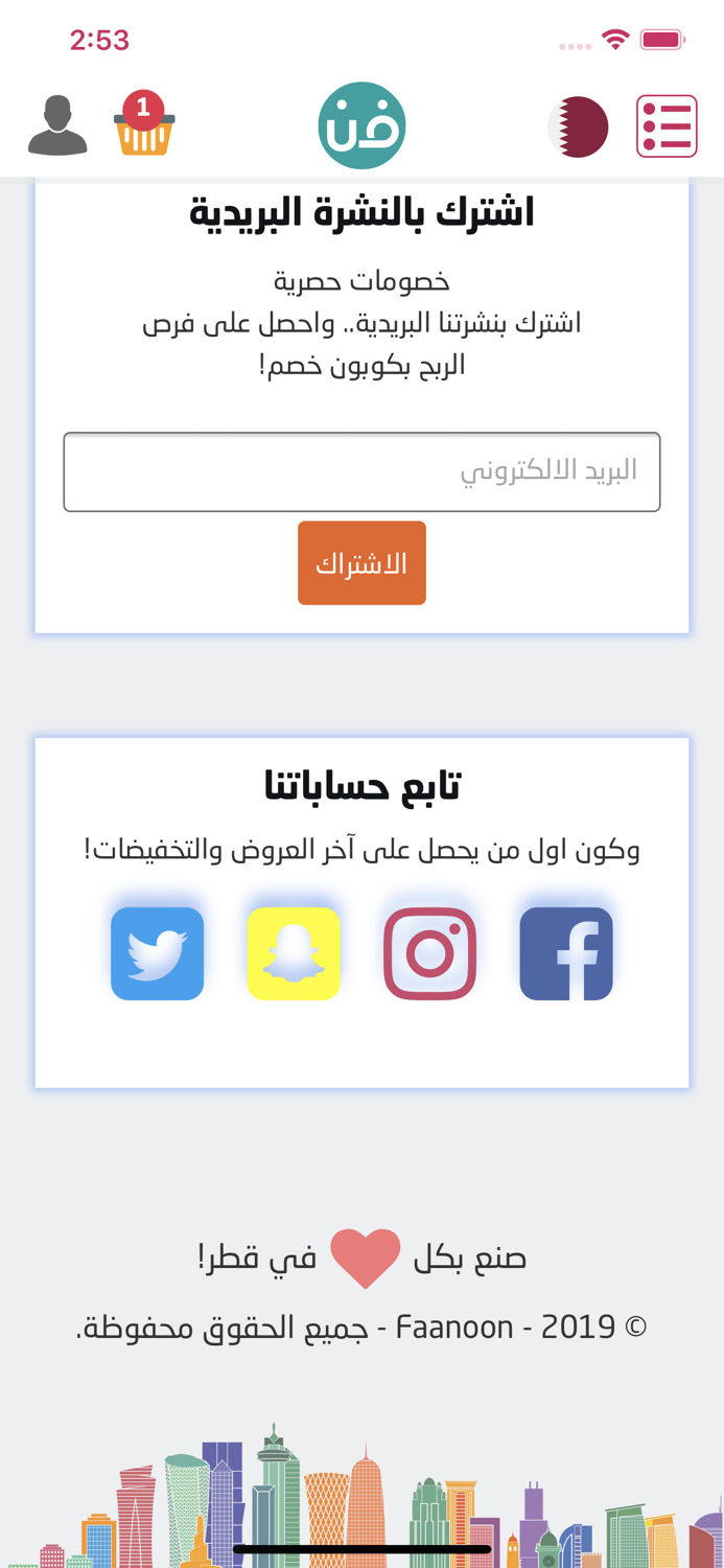 Faanoon - فاء نون