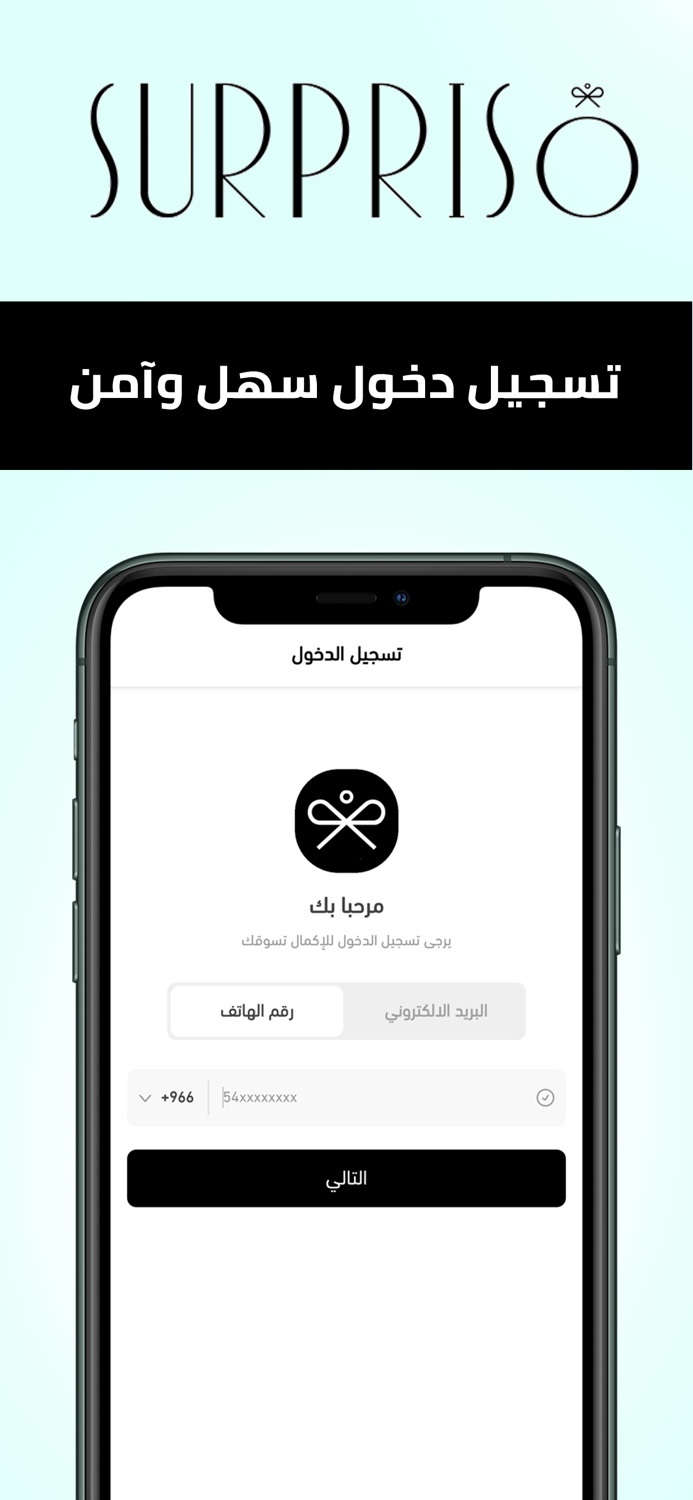 سبرايزو  Surpriso