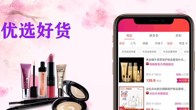 赚钱-兼职网赚购物软件平台