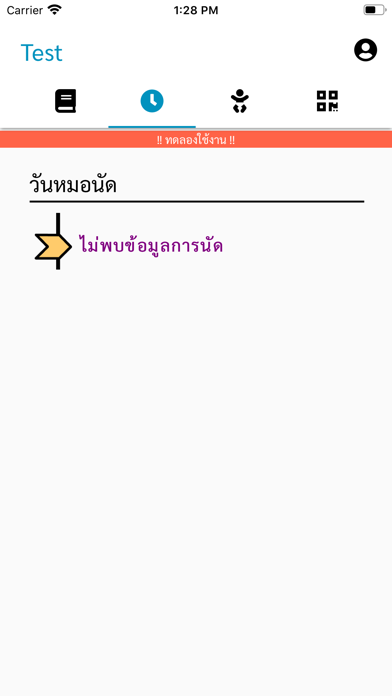 สมุดบันทึกสุขภาพ Screenshot