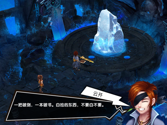 Screenshot #4 for 天剑诀后传-仙侠传说