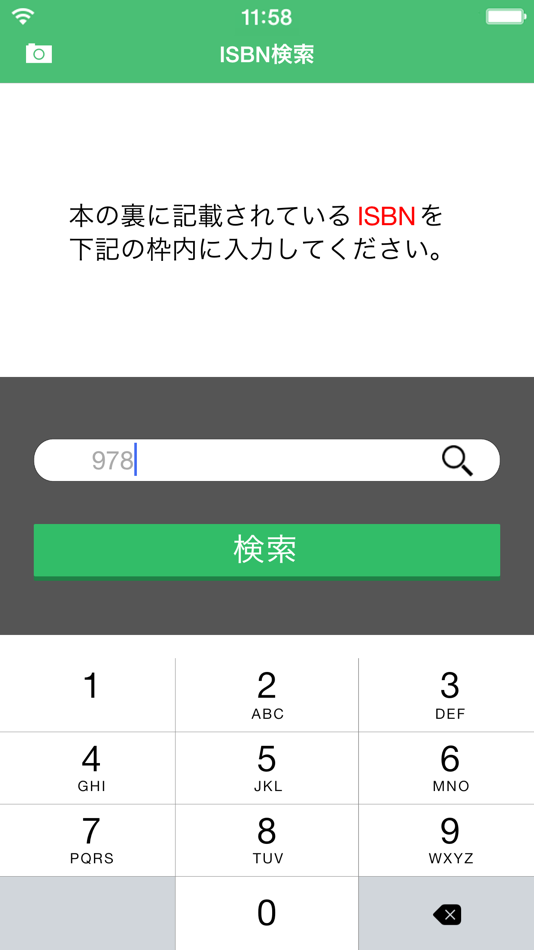 #3. BOOKSCAN Checker (iOS) 由: BOOKSCAN Inc.